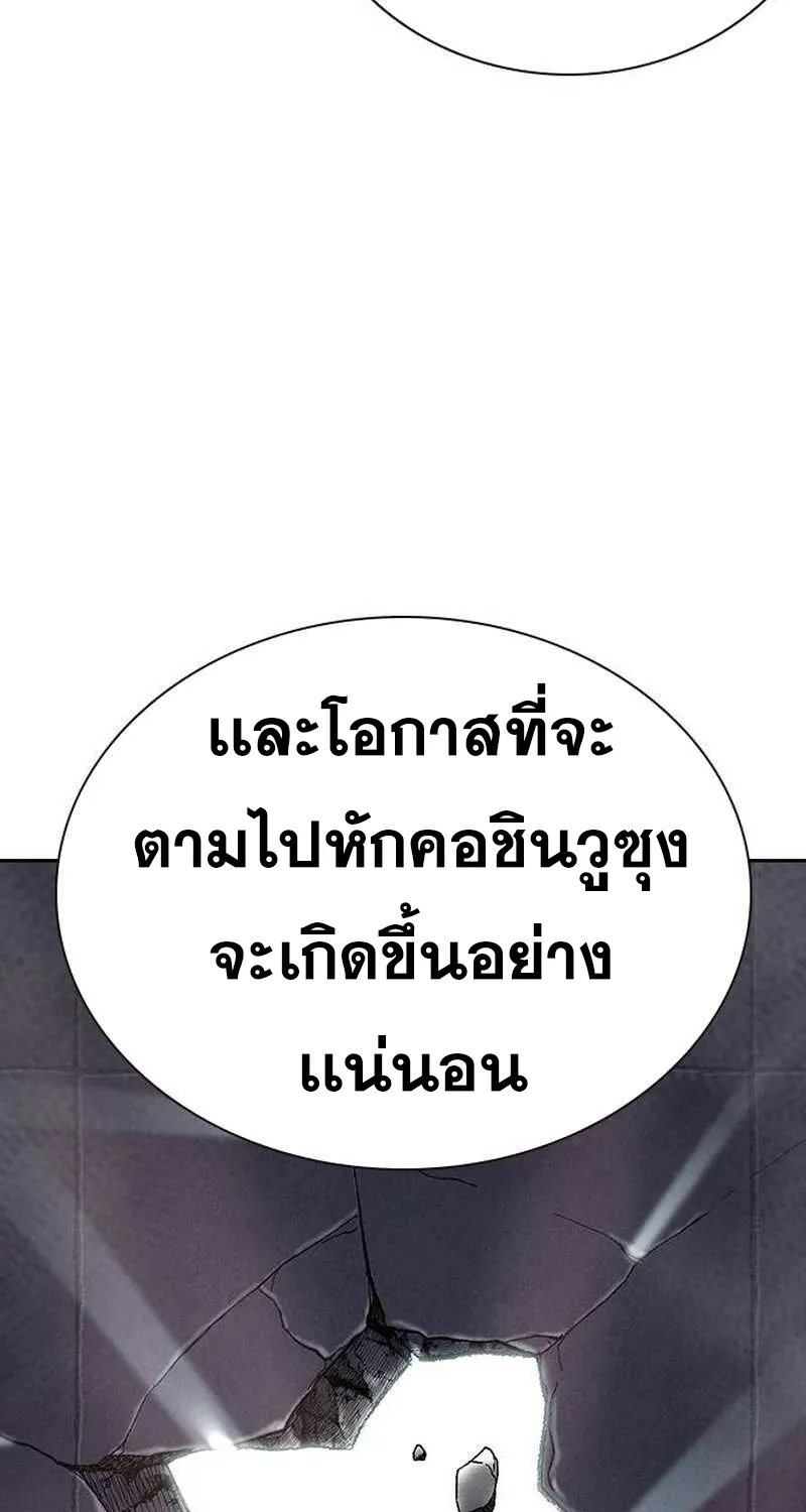 To Not Die เหยื่ออย่างผมต้องรอด - หน้า 94