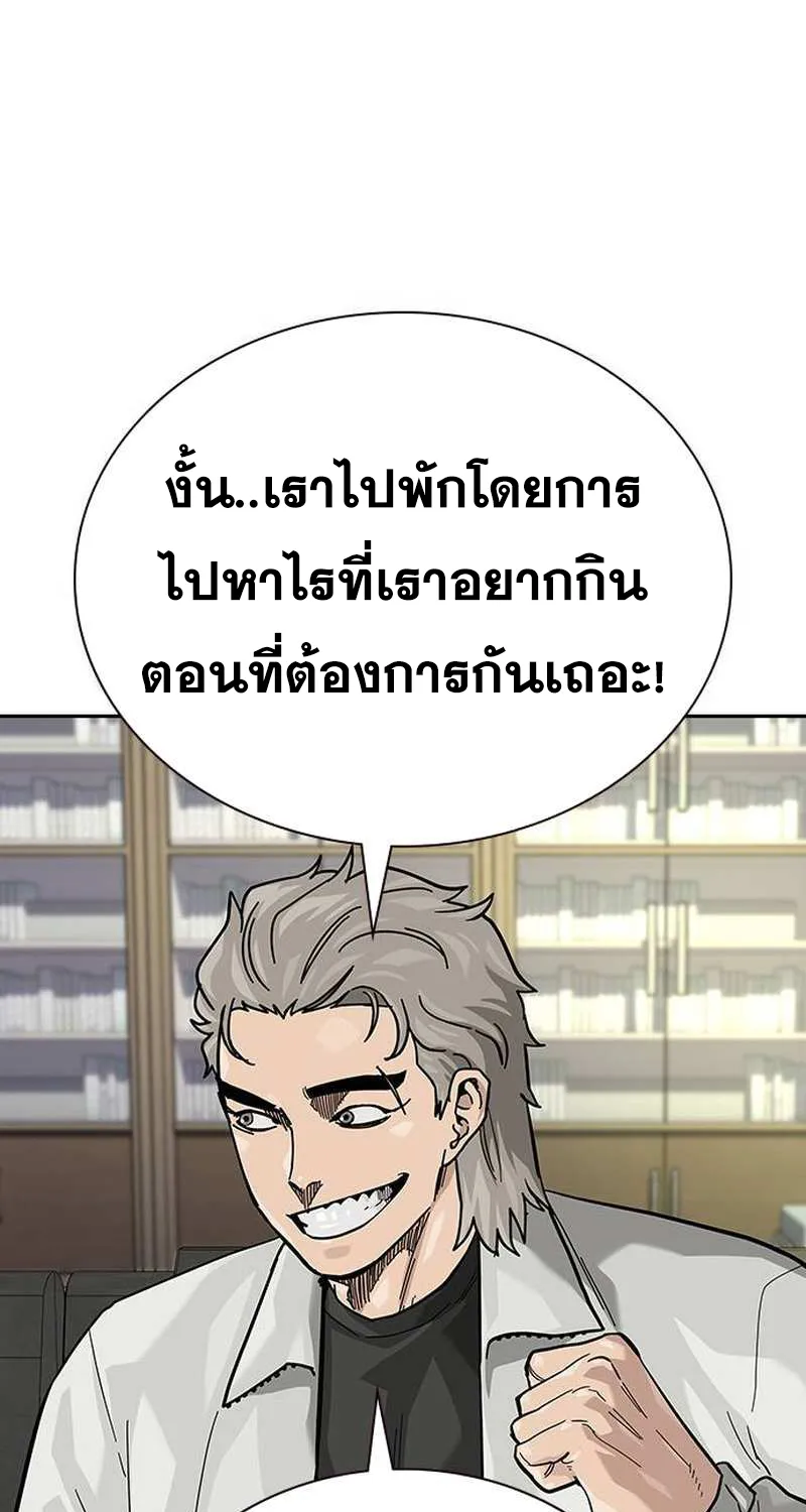 To Not Die เหยื่ออย่างผมต้องรอด - หน้า 96