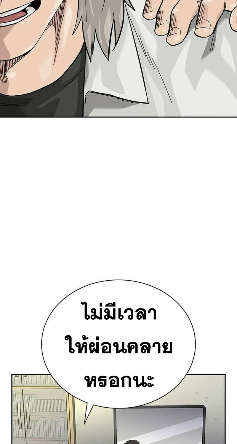 To Not Die เหยื่ออย่างผมต้องรอด - หน้า 98