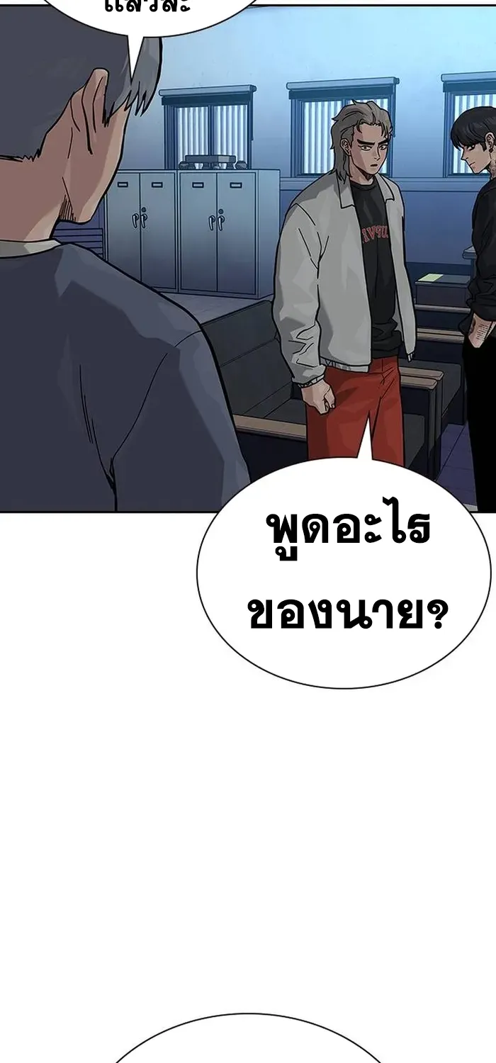 To Not Die เหยื่ออย่างผมต้องรอด - หน้า 108