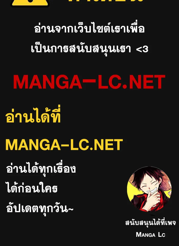 To Not Die เหยื่ออย่างผมต้องรอด - หน้า 123