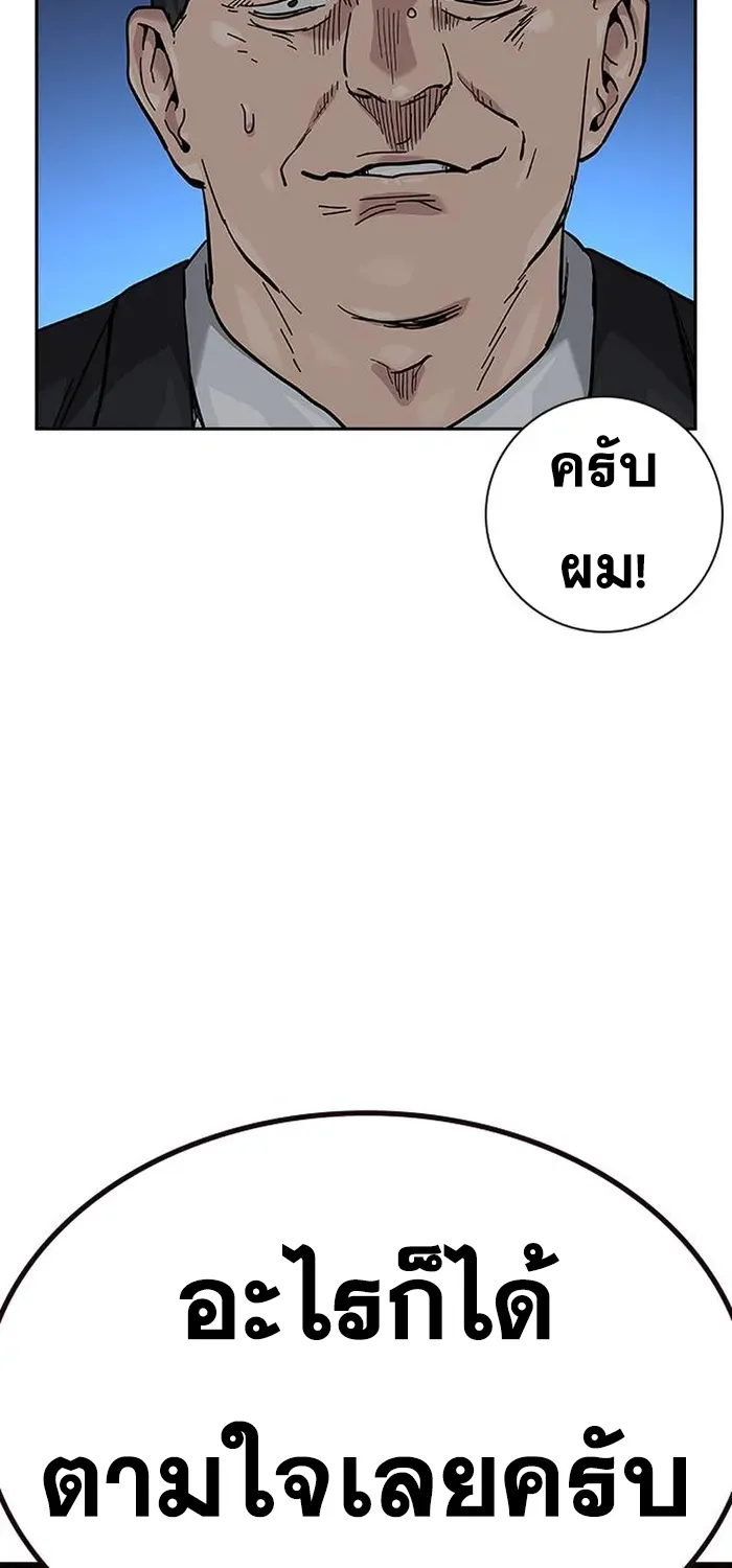 To Not Die เหยื่ออย่างผมต้องรอด - หน้า 17