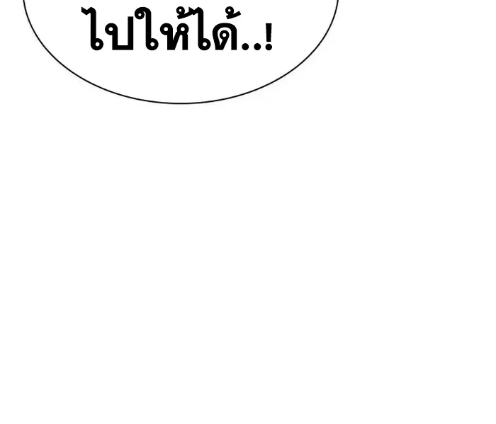 To Not Die เหยื่ออย่างผมต้องรอด - หน้า 20