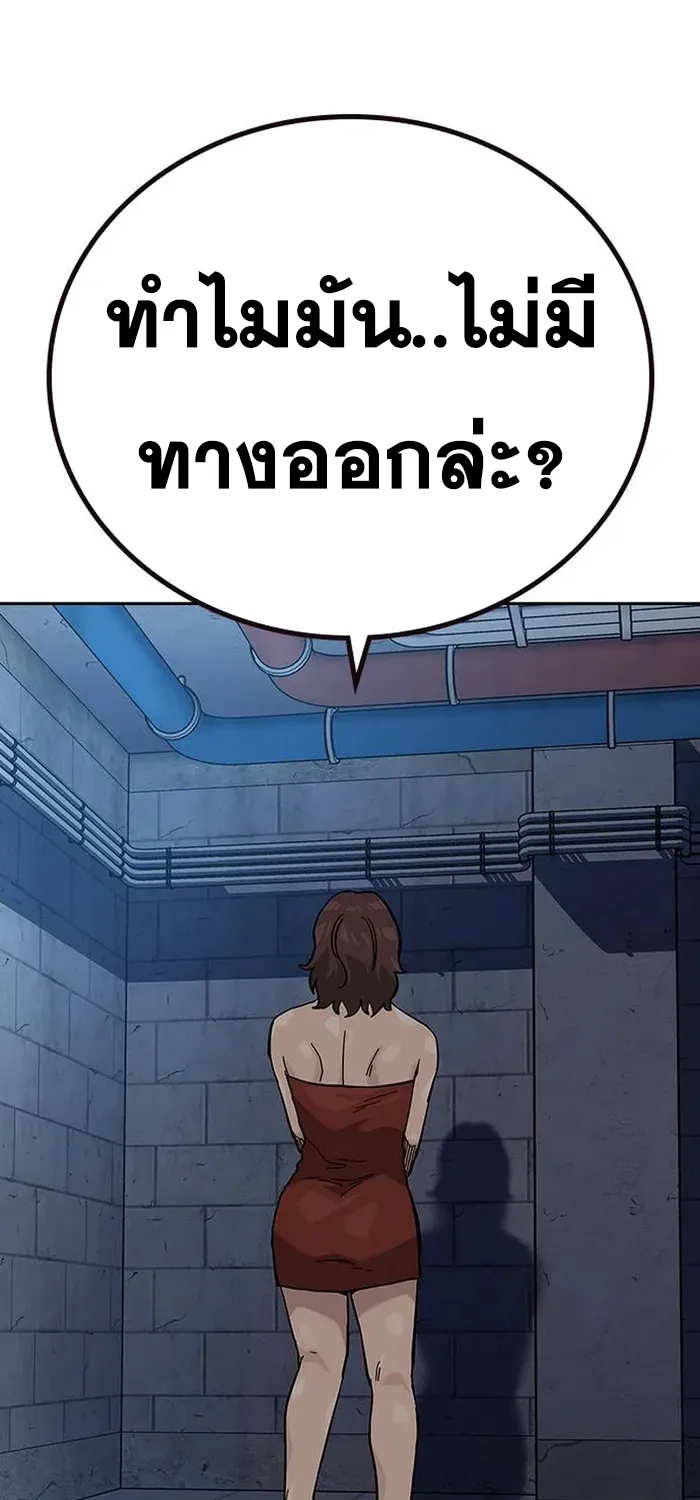 To Not Die เหยื่ออย่างผมต้องรอด - หน้า 23