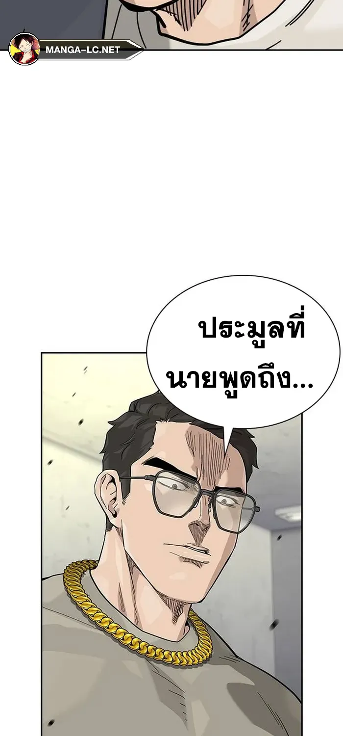 To Not Die เหยื่ออย่างผมต้องรอด - หน้า 43