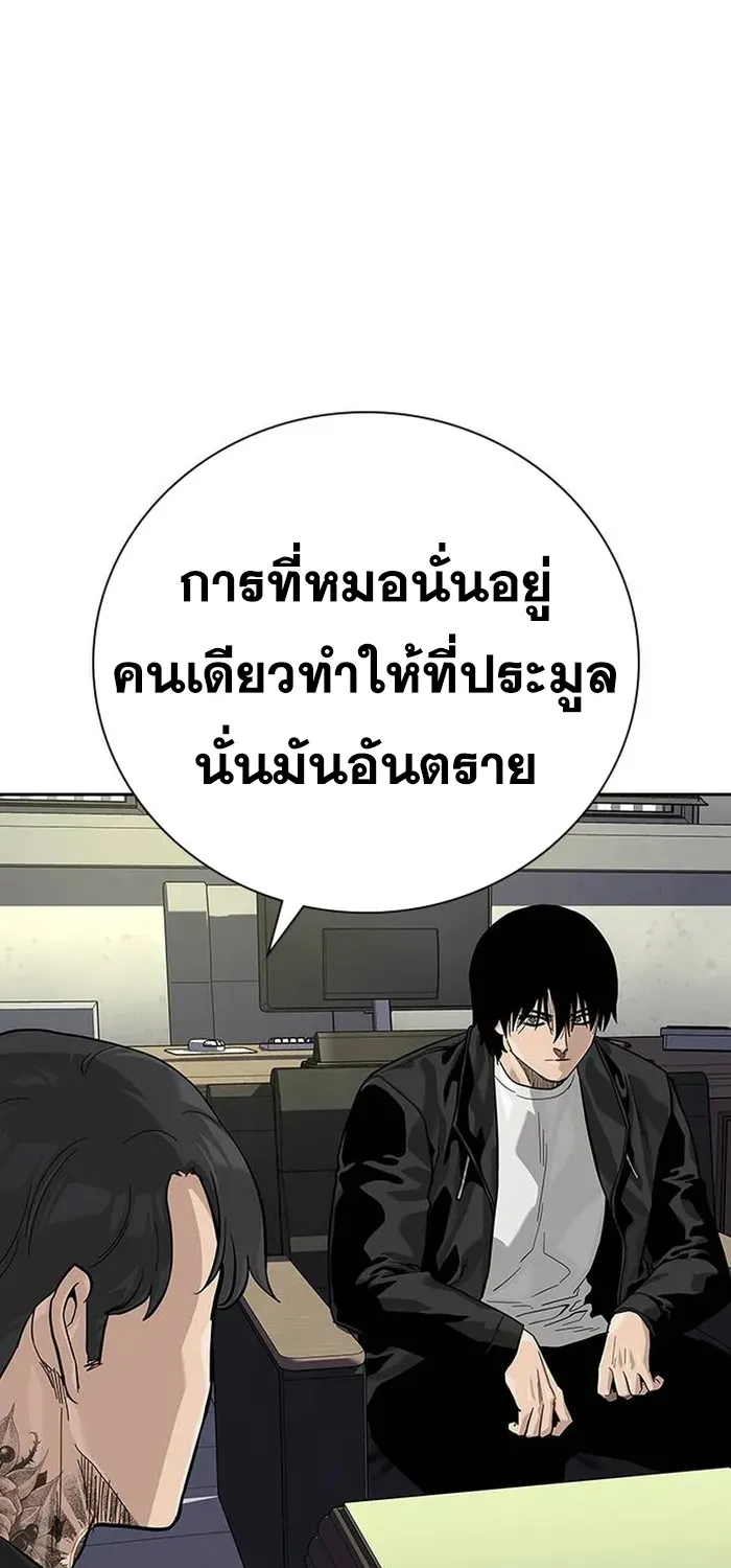 To Not Die เหยื่ออย่างผมต้องรอด - หน้า 52