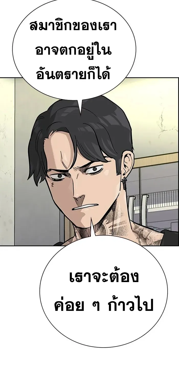 To Not Die เหยื่ออย่างผมต้องรอด - หน้า 55