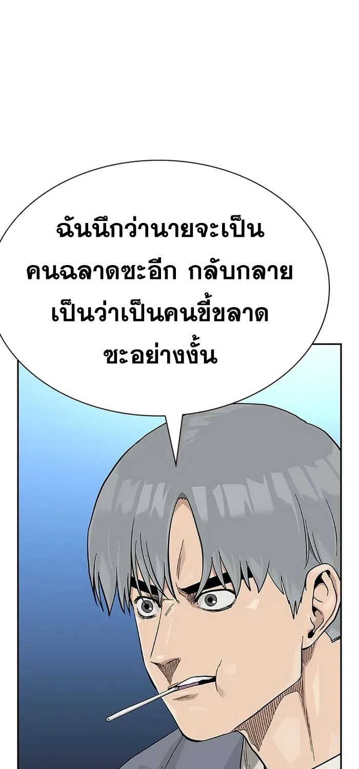 To Not Die เหยื่ออย่างผมต้องรอด - หน้า 56