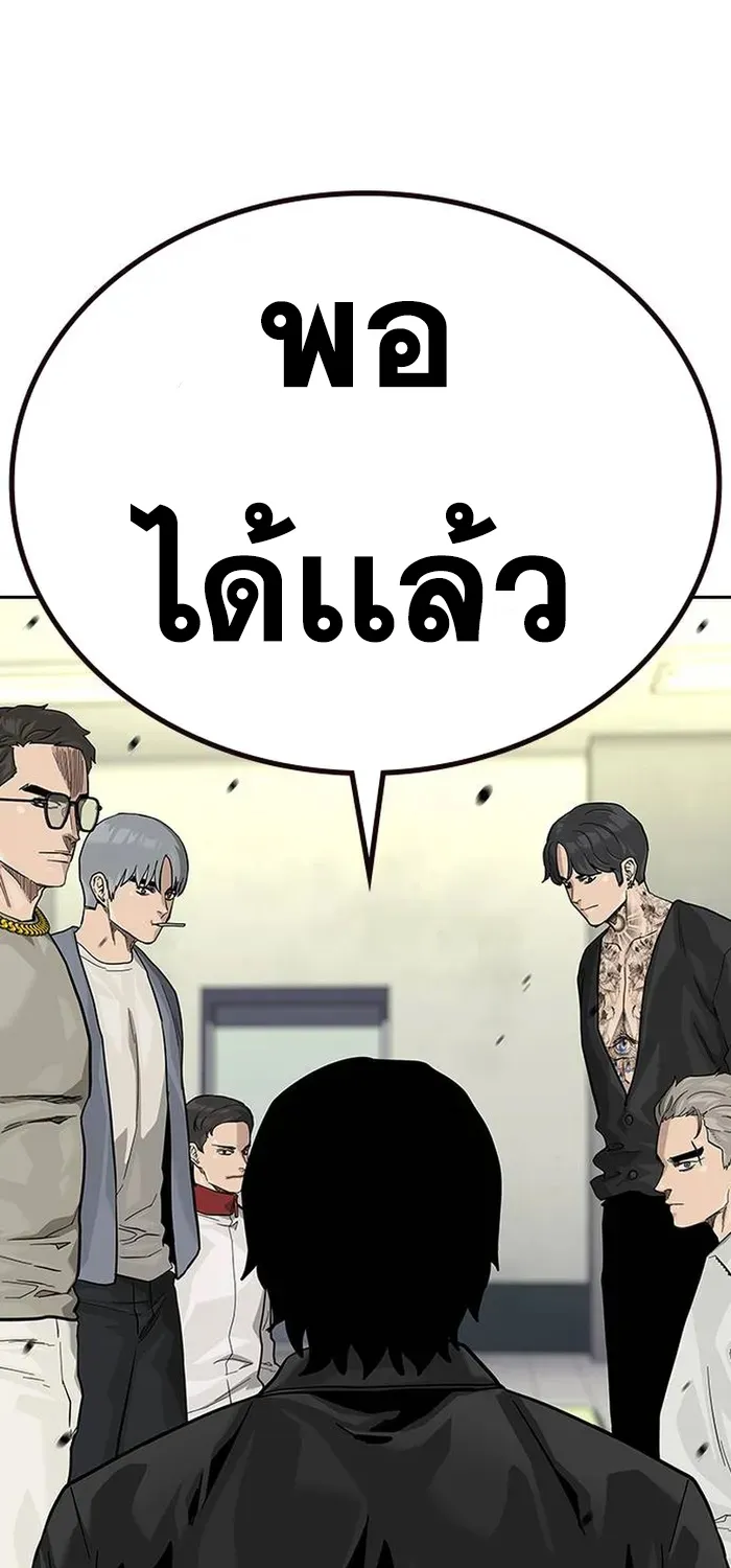 To Not Die เหยื่ออย่างผมต้องรอด - หน้า 65