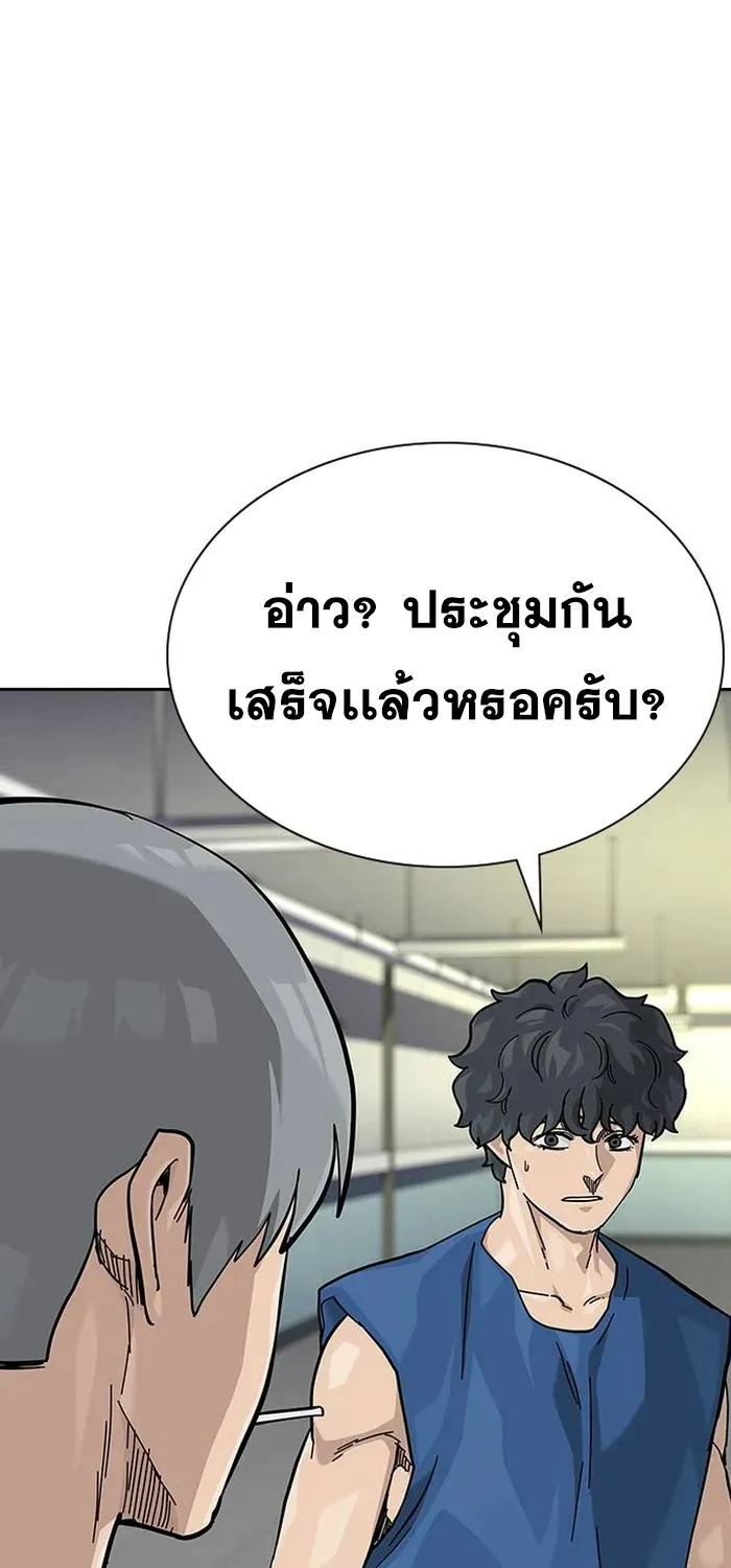 To Not Die เหยื่ออย่างผมต้องรอด - หน้า 70