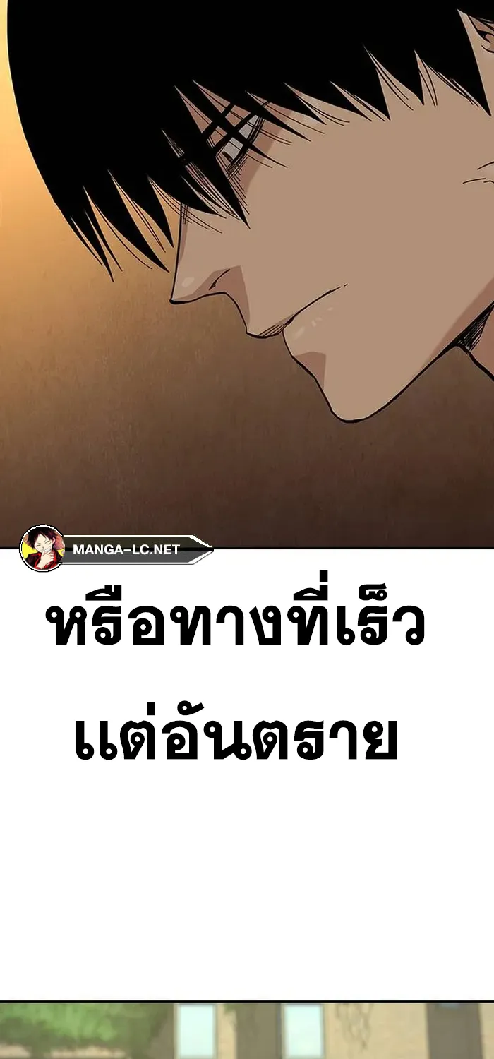 To Not Die เหยื่ออย่างผมต้องรอด - หน้า 78