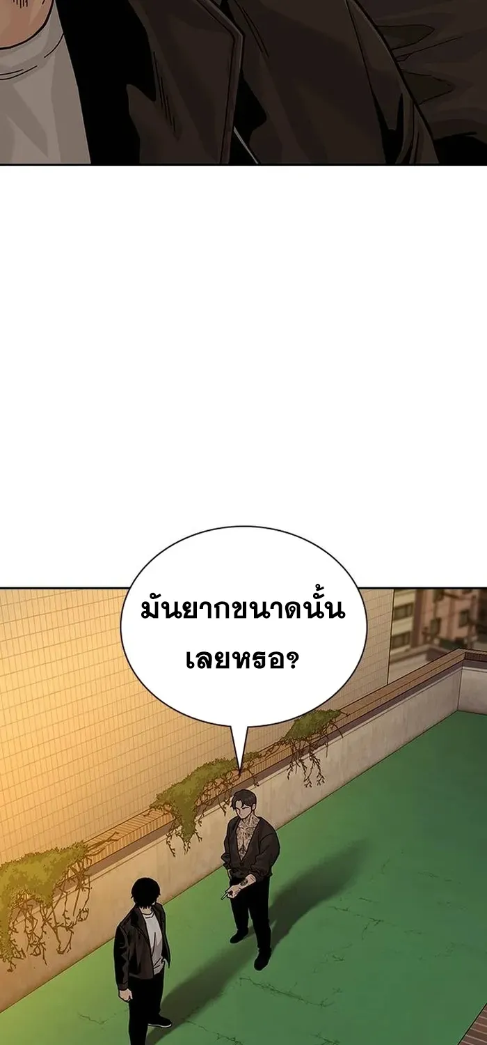 To Not Die เหยื่ออย่างผมต้องรอด - หน้า 85