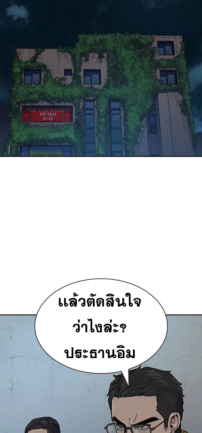 To Not Die เหยื่ออย่างผมต้องรอด - หน้า 99