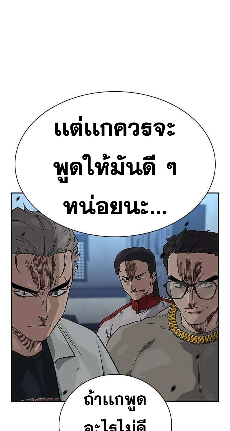 To Not Die เหยื่ออย่างผมต้องรอด - หน้า 10