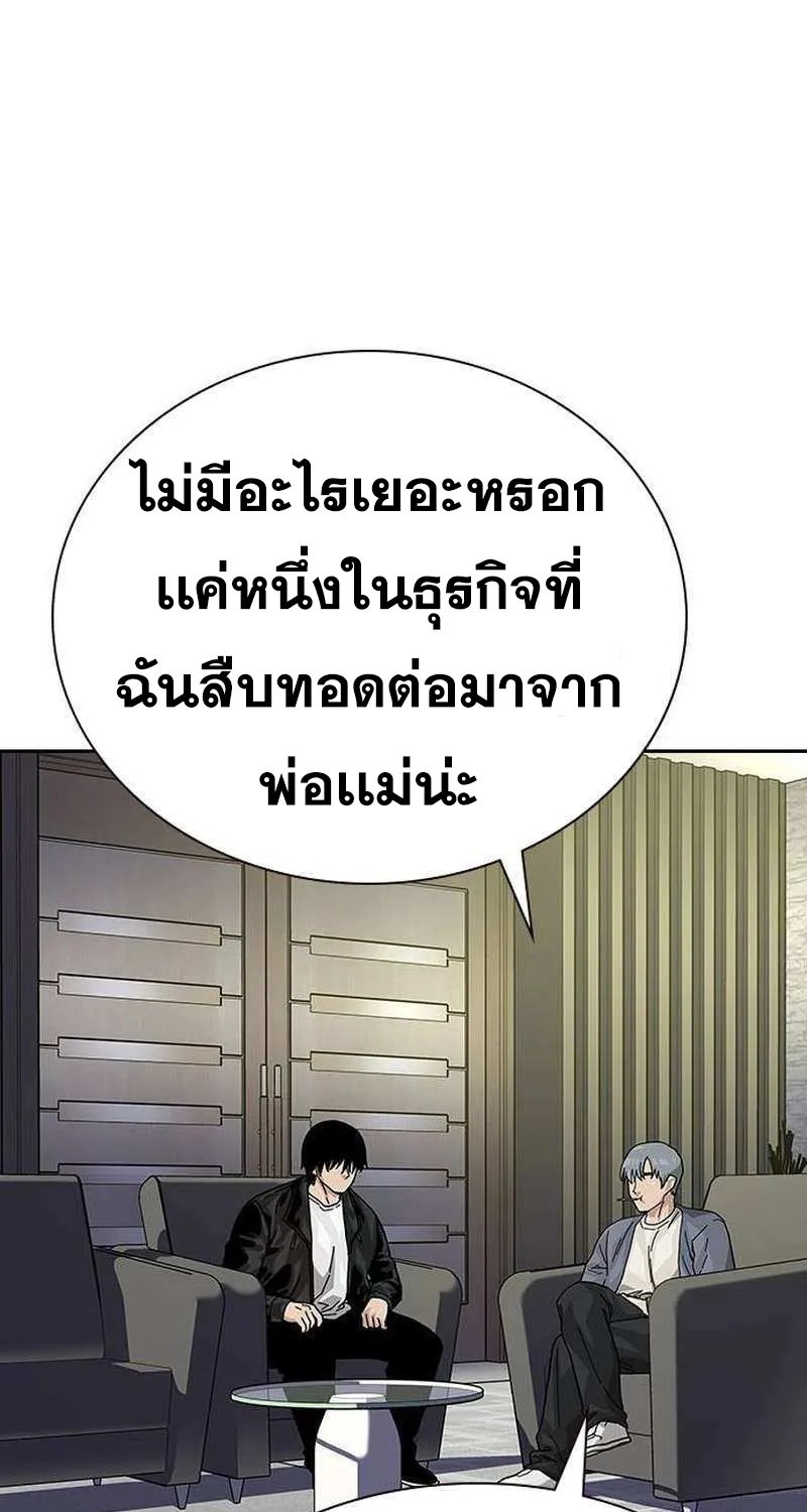 To Not Die เหยื่ออย่างผมต้องรอด - หน้า 100