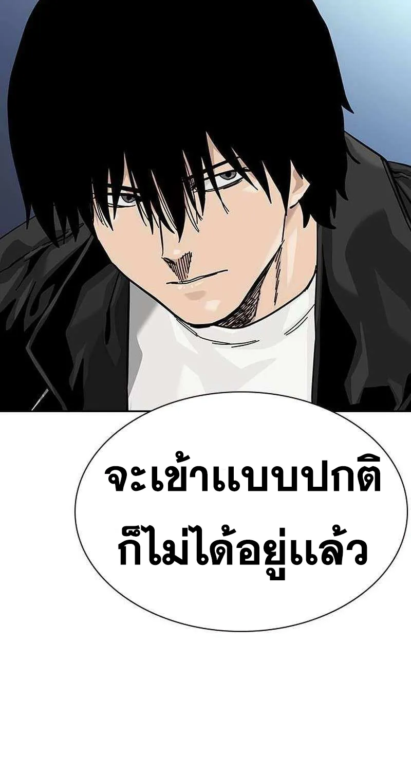 To Not Die เหยื่ออย่างผมต้องรอด - หน้า 102