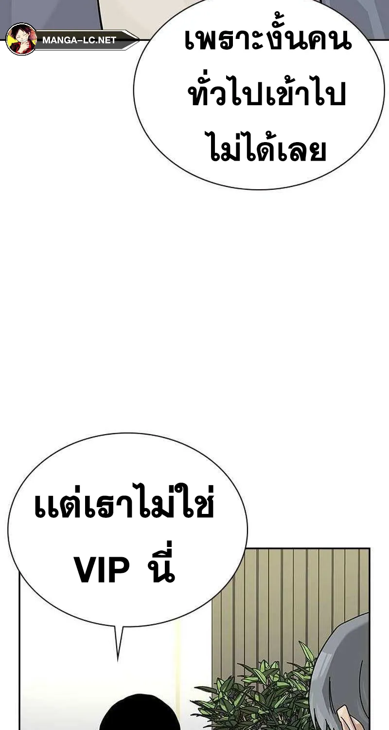 To Not Die เหยื่ออย่างผมต้องรอด - หน้า 105