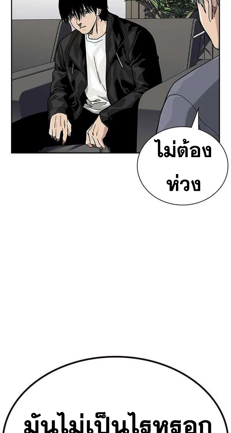 To Not Die เหยื่ออย่างผมต้องรอด - หน้า 106