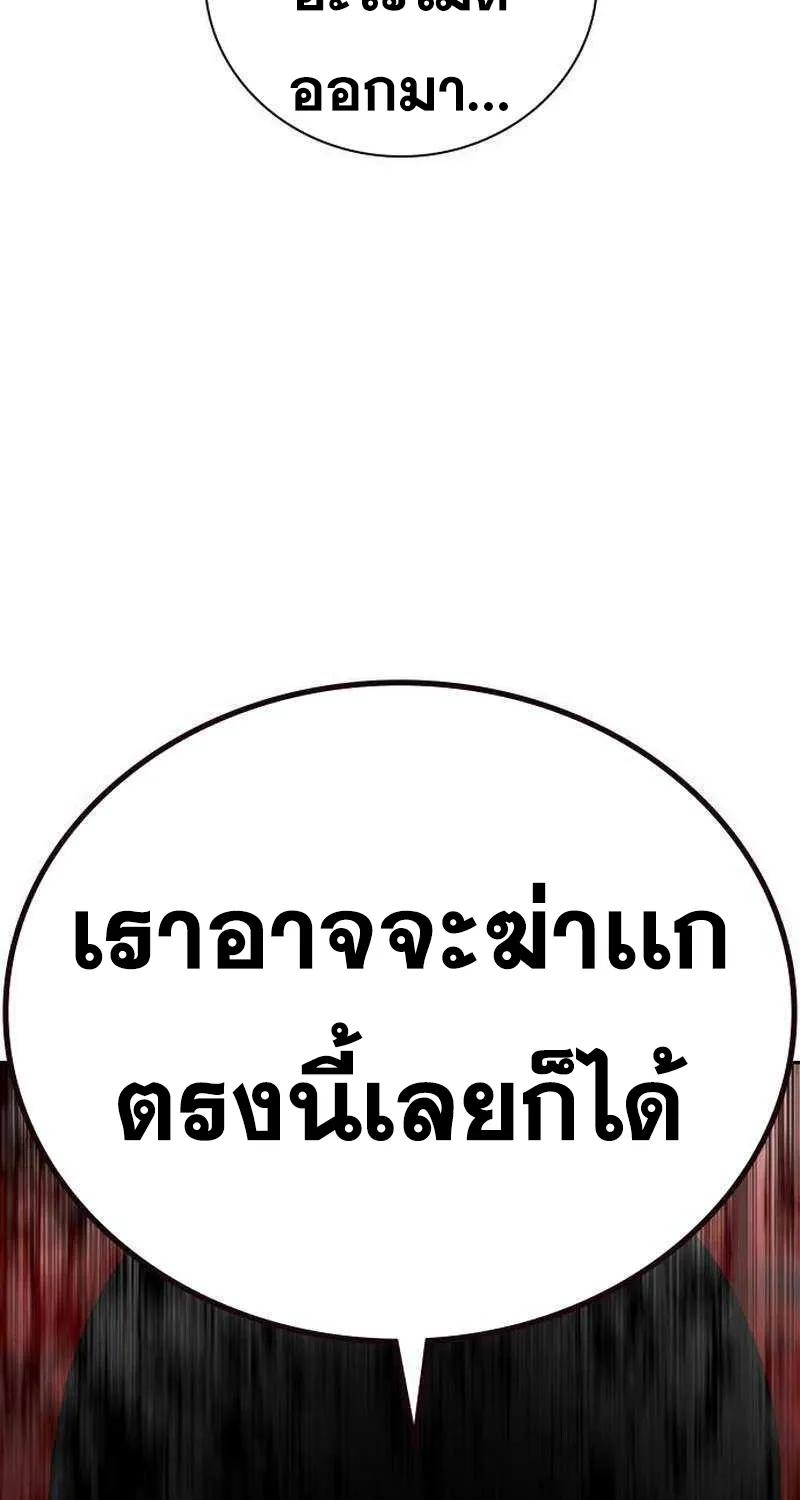 To Not Die เหยื่ออย่างผมต้องรอด - หน้า 11