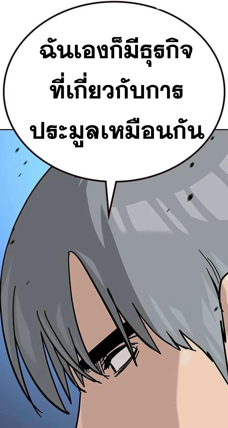 To Not Die เหยื่ออย่างผมต้องรอด - หน้า 112