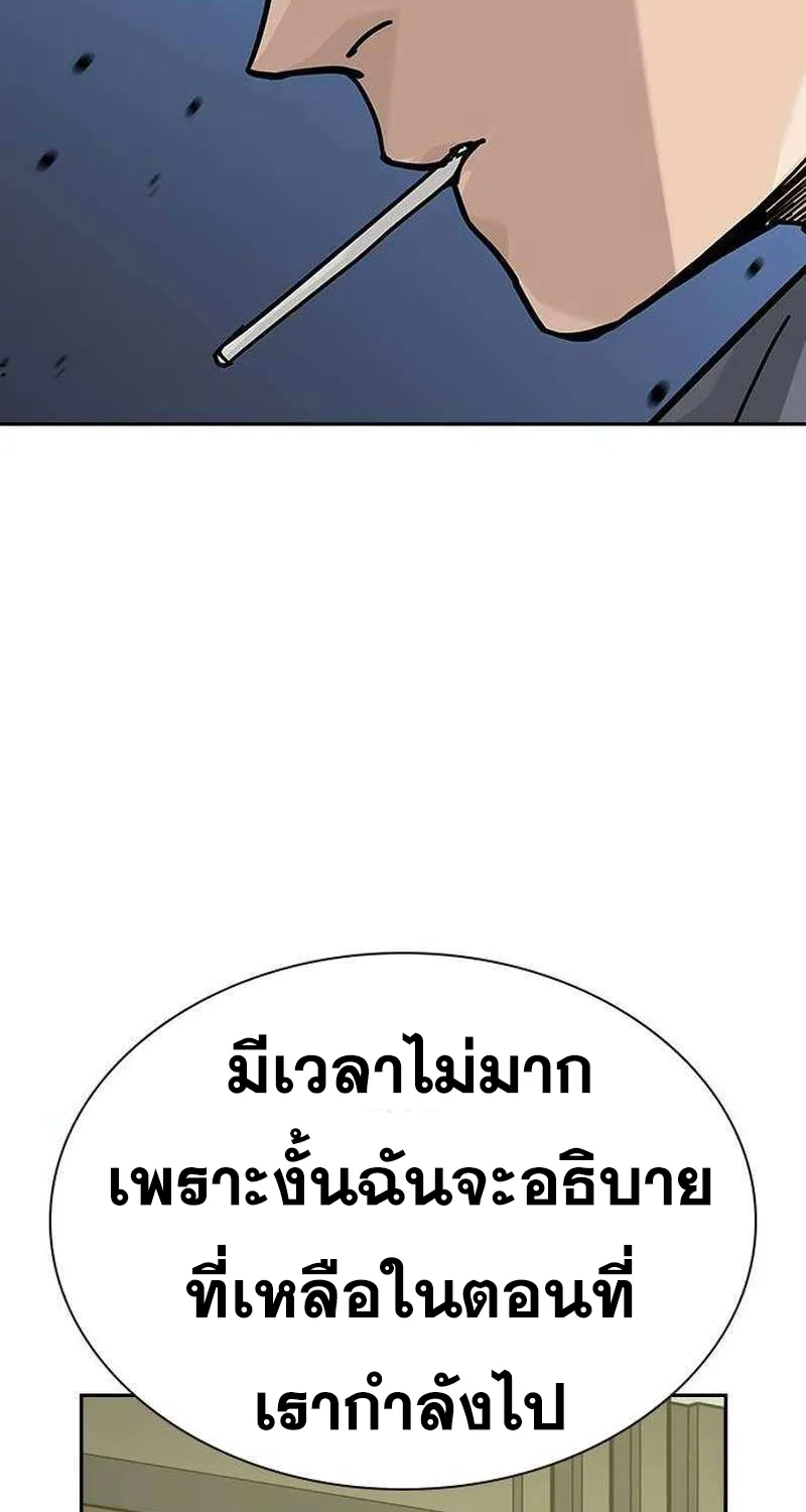 To Not Die เหยื่ออย่างผมต้องรอด - หน้า 113