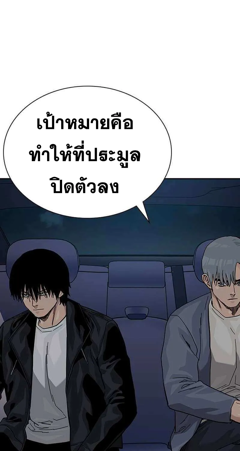 To Not Die เหยื่ออย่างผมต้องรอด - หน้า 116