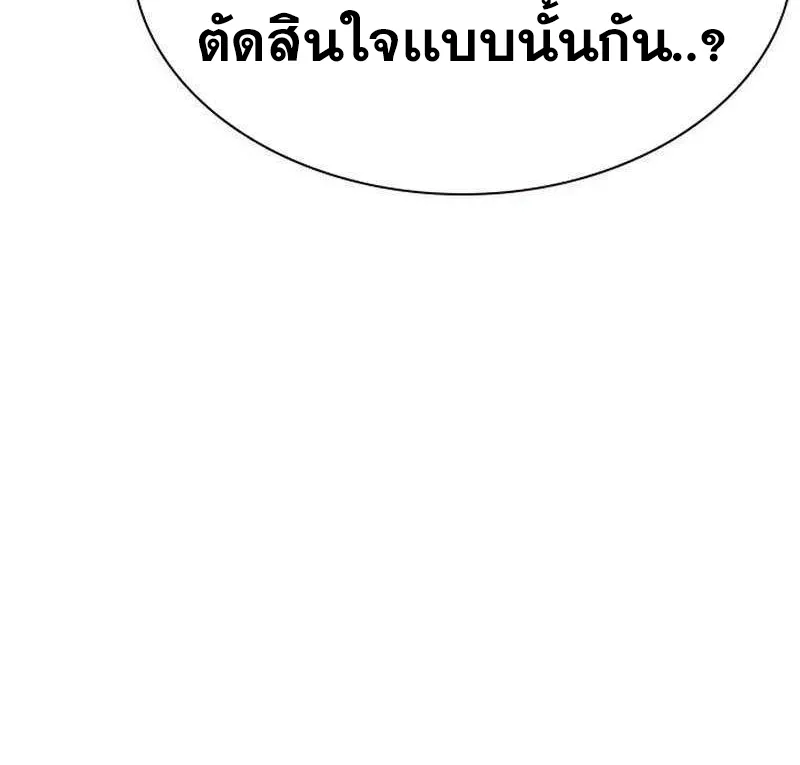 To Not Die เหยื่ออย่างผมต้องรอด - หน้า 119