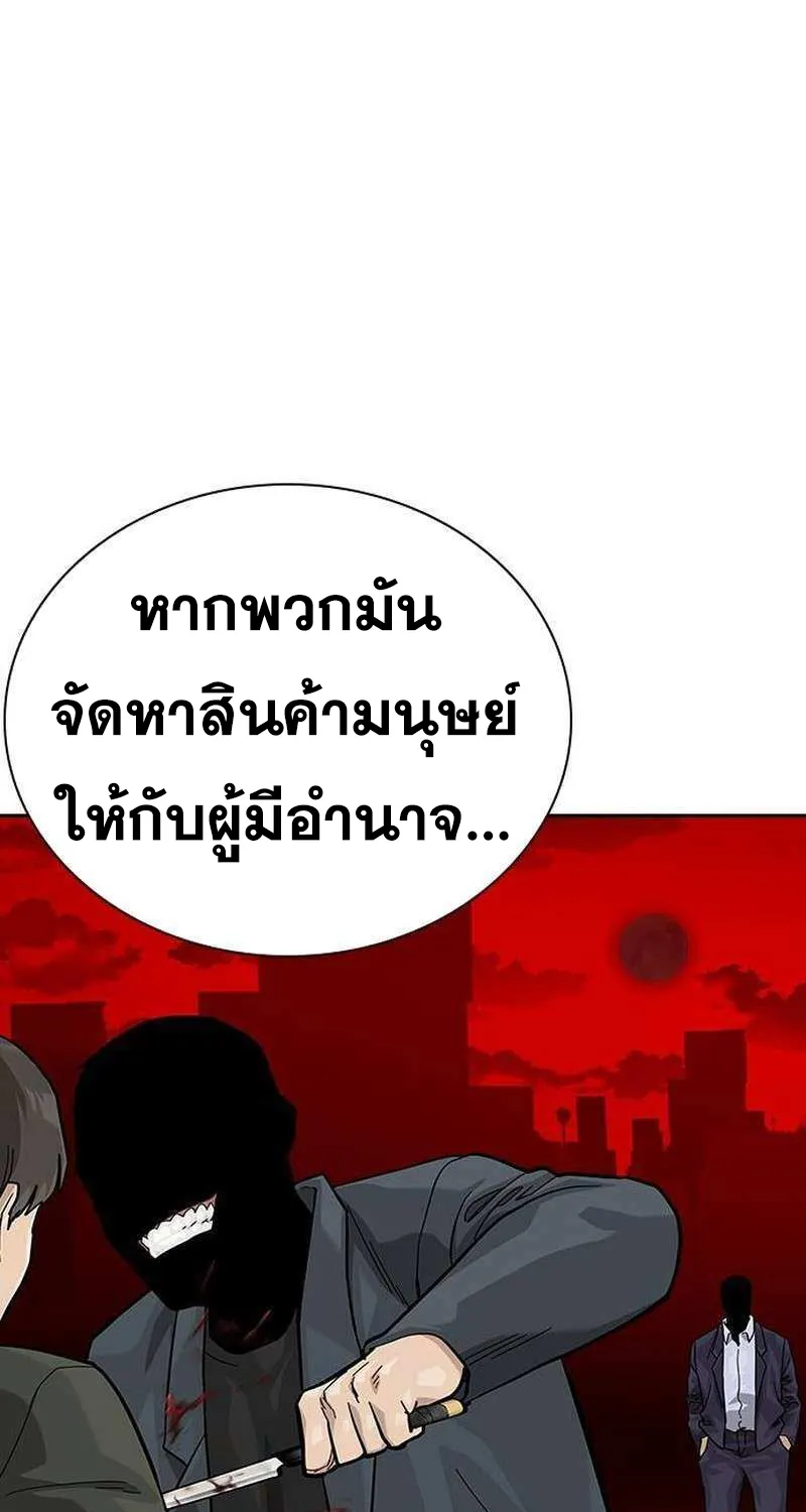 To Not Die เหยื่ออย่างผมต้องรอด - หน้า 128