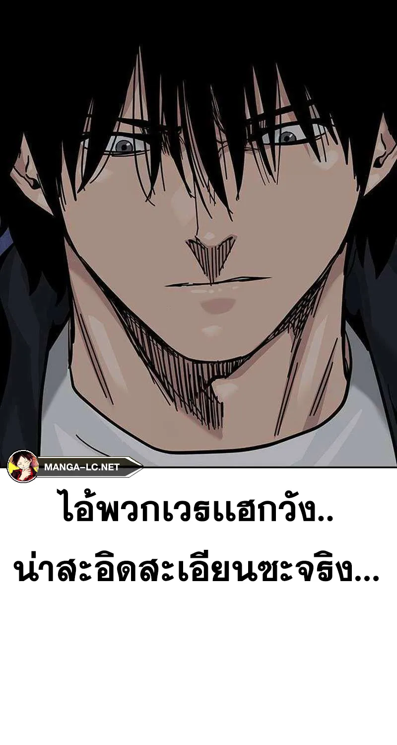 To Not Die เหยื่ออย่างผมต้องรอด - หน้า 132