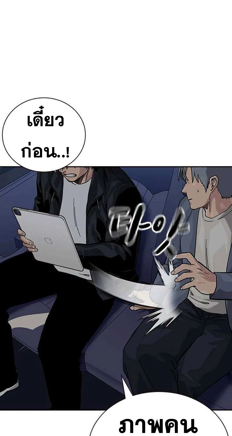 To Not Die เหยื่ออย่างผมต้องรอด - หน้า 137