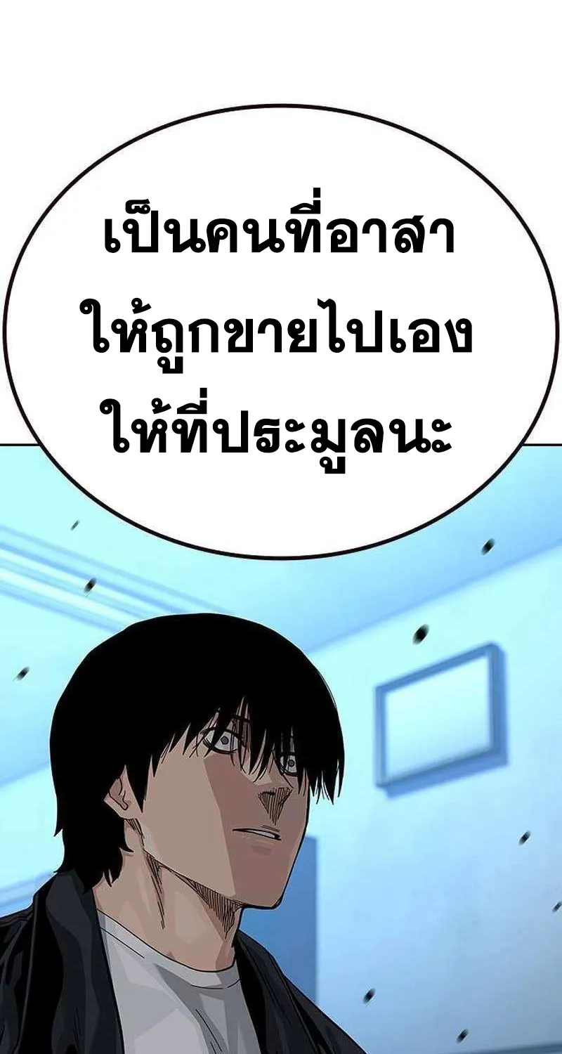 To Not Die เหยื่ออย่างผมต้องรอด - หน้า 14