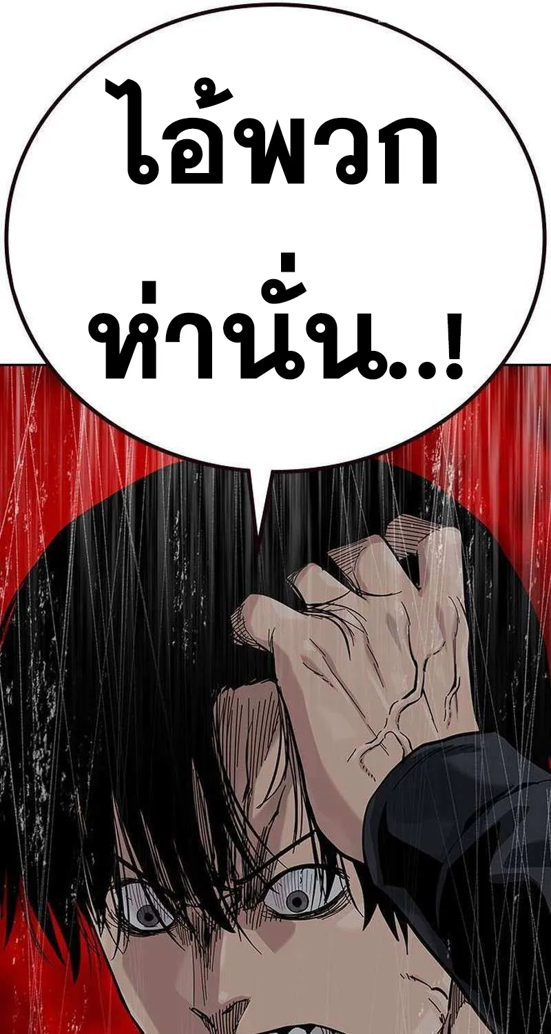 To Not Die เหยื่ออย่างผมต้องรอด - หน้า 144