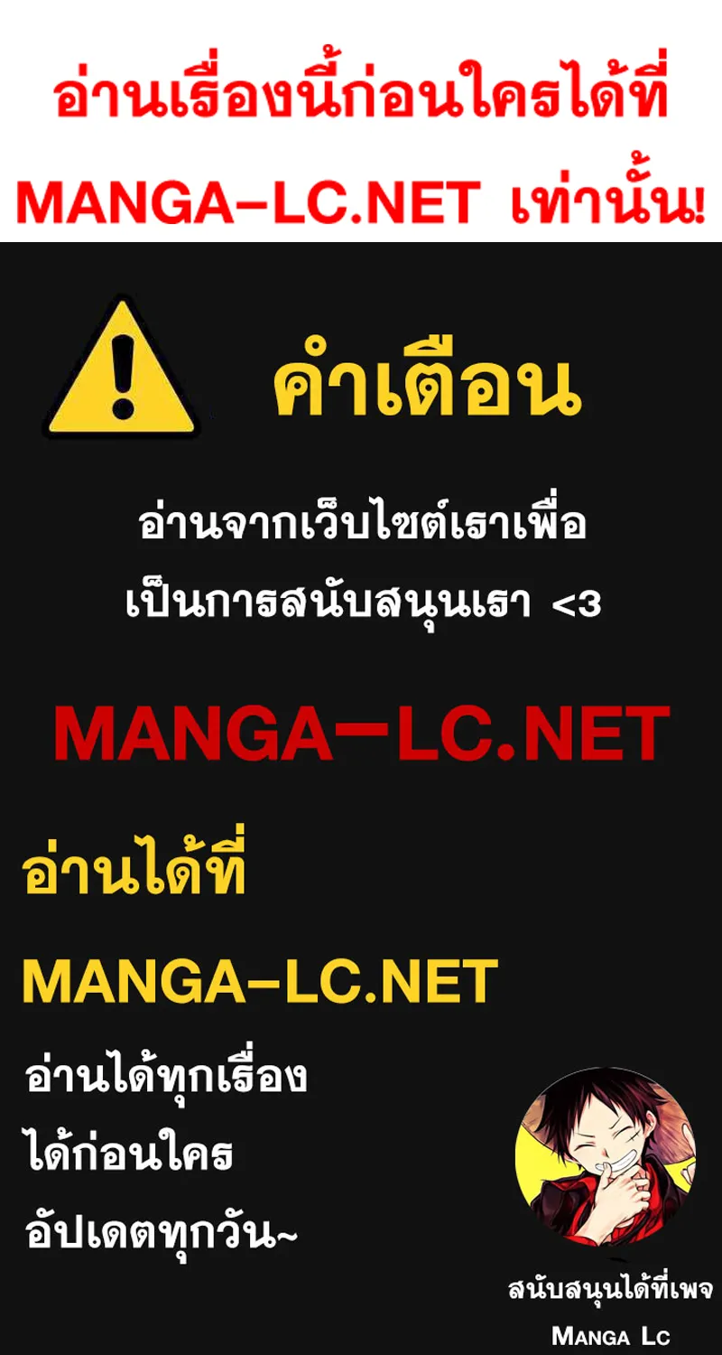 To Not Die เหยื่ออย่างผมต้องรอด - หน้า 146