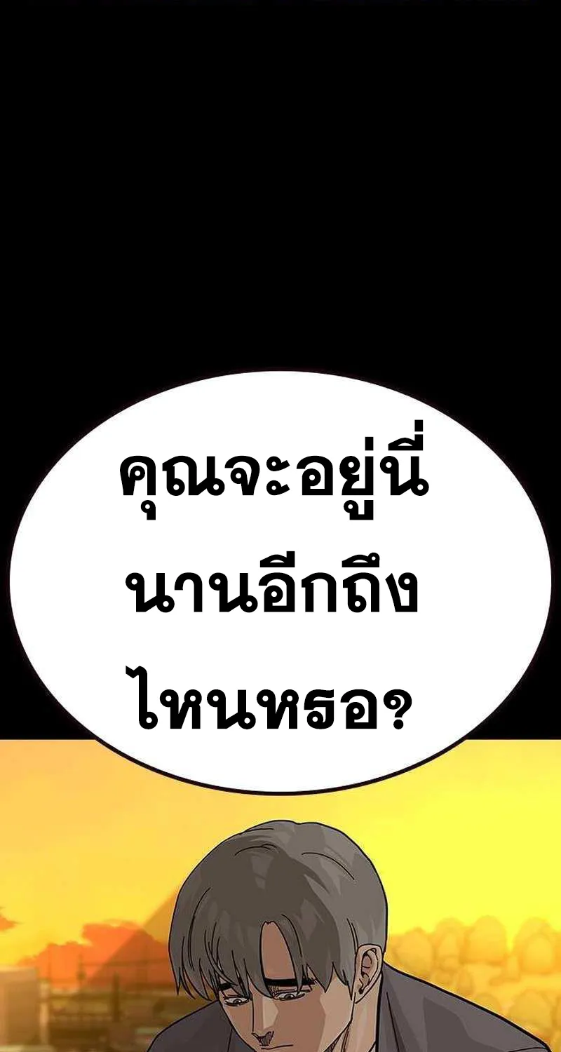 To Not Die เหยื่ออย่างผมต้องรอด - หน้า 19