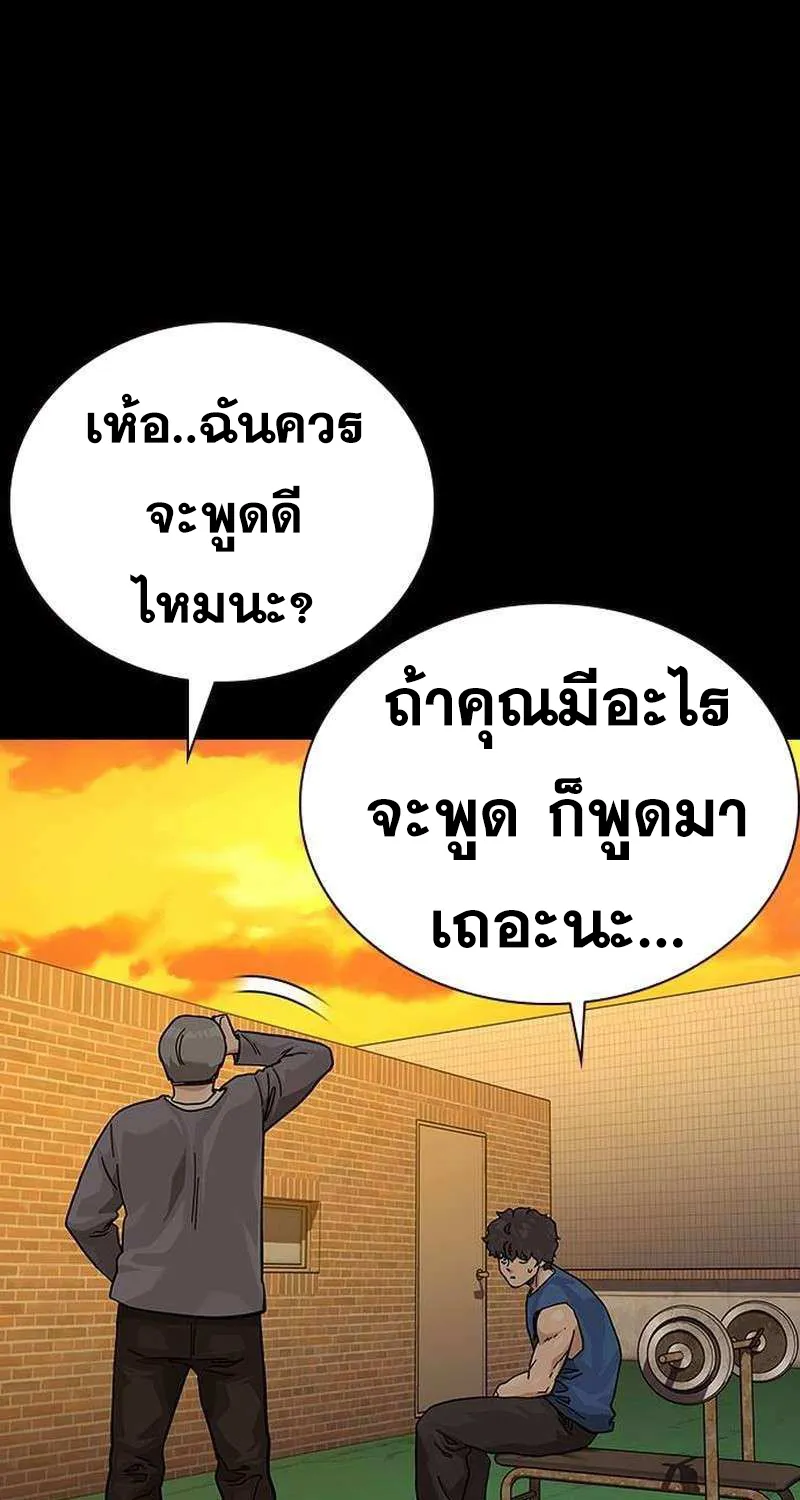 To Not Die เหยื่ออย่างผมต้องรอด - หน้า 21