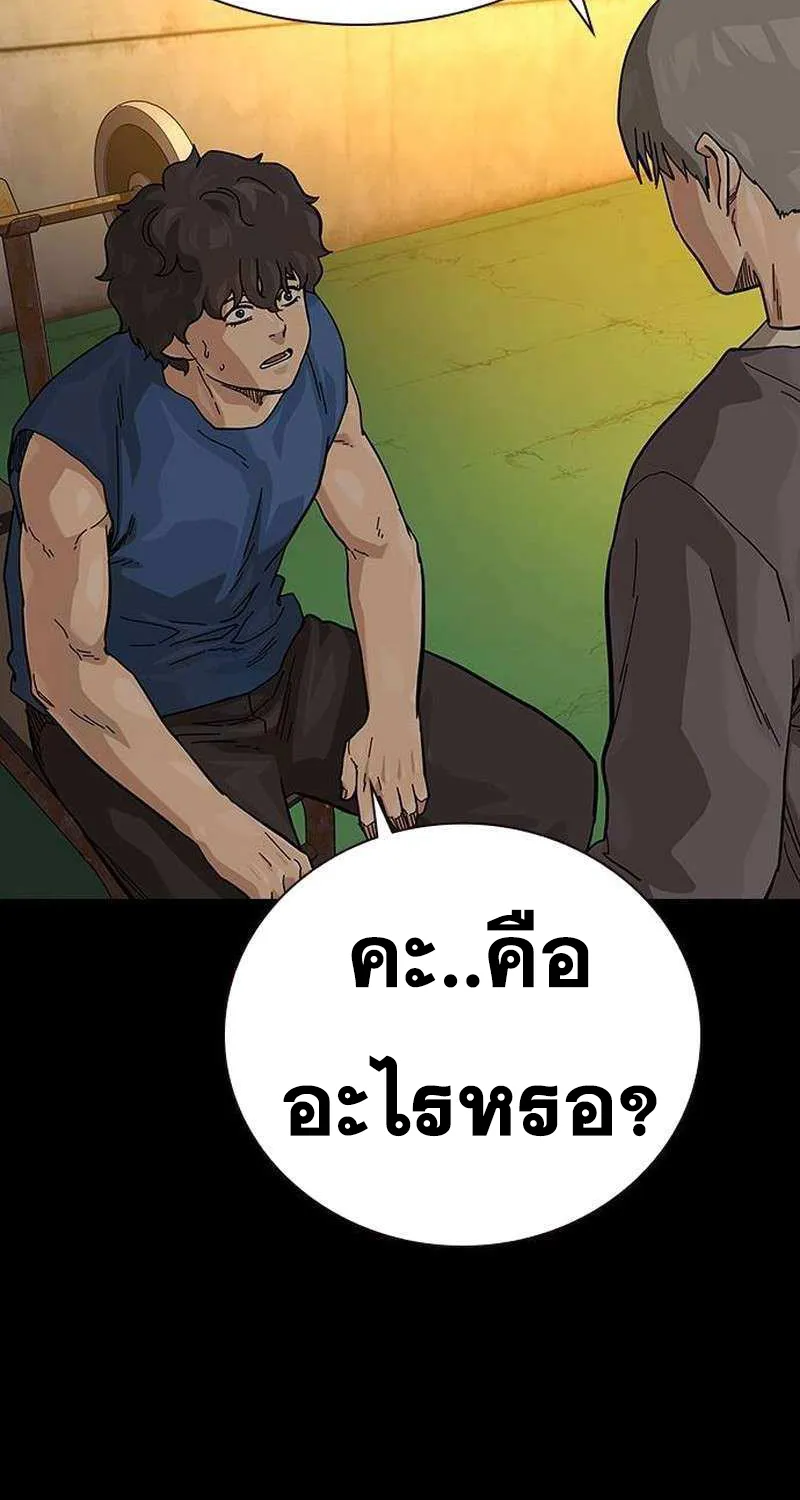 To Not Die เหยื่ออย่างผมต้องรอด - หน้า 23