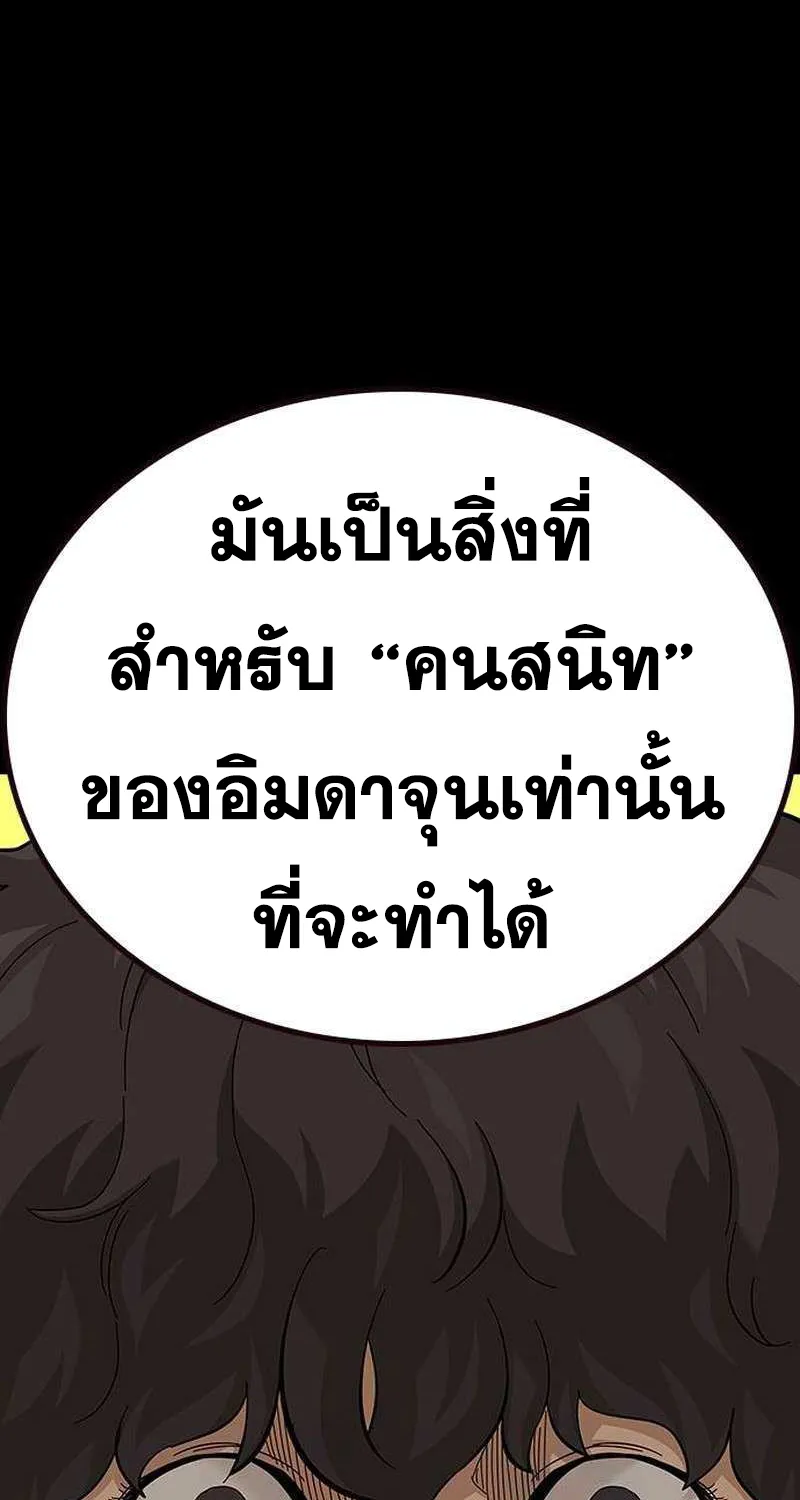 To Not Die เหยื่ออย่างผมต้องรอด - หน้า 26