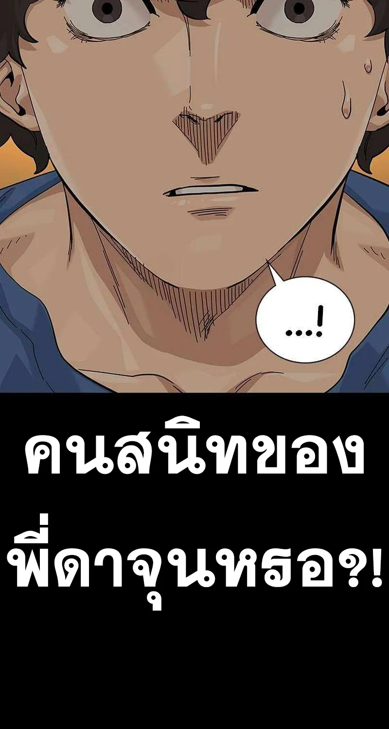 To Not Die เหยื่ออย่างผมต้องรอด - หน้า 27