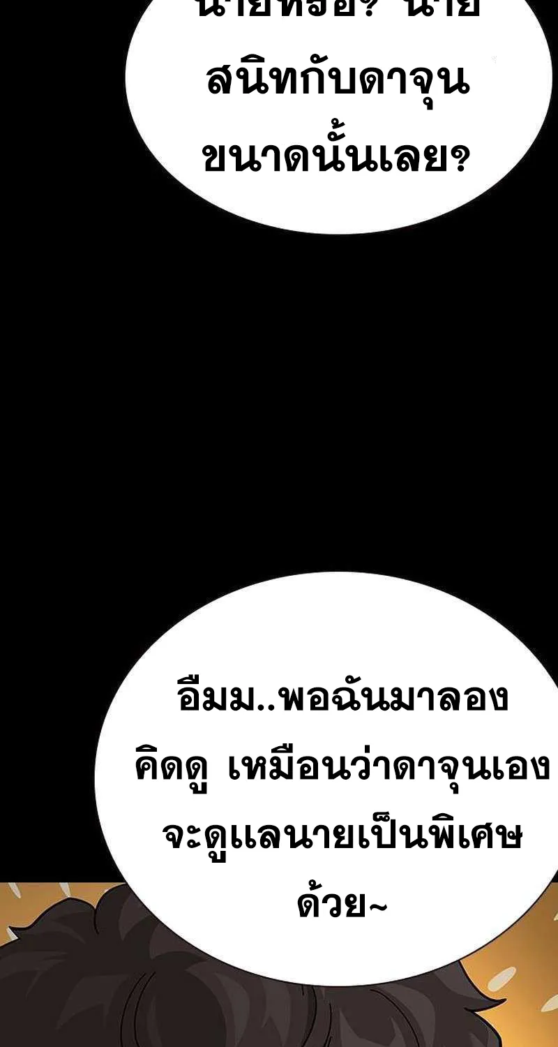 To Not Die เหยื่ออย่างผมต้องรอด - หน้า 29