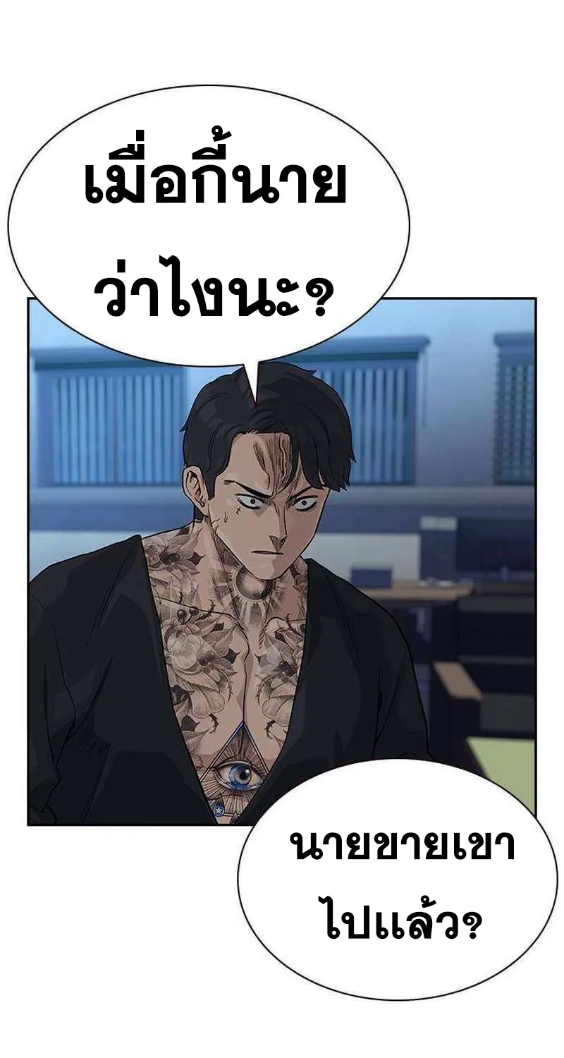 To Not Die เหยื่ออย่างผมต้องรอด - หน้า 3