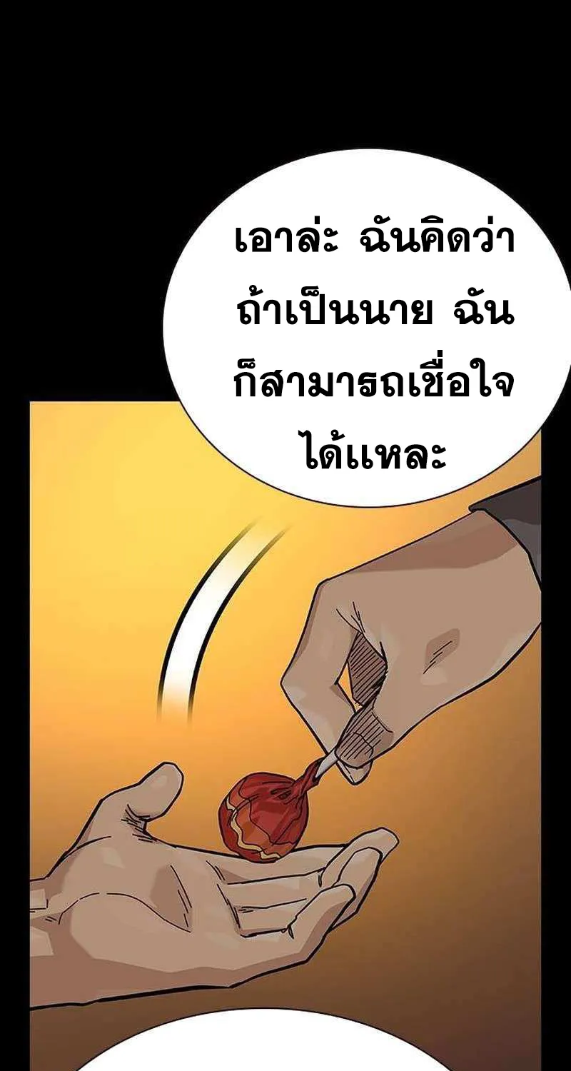 To Not Die เหยื่ออย่างผมต้องรอด - หน้า 31