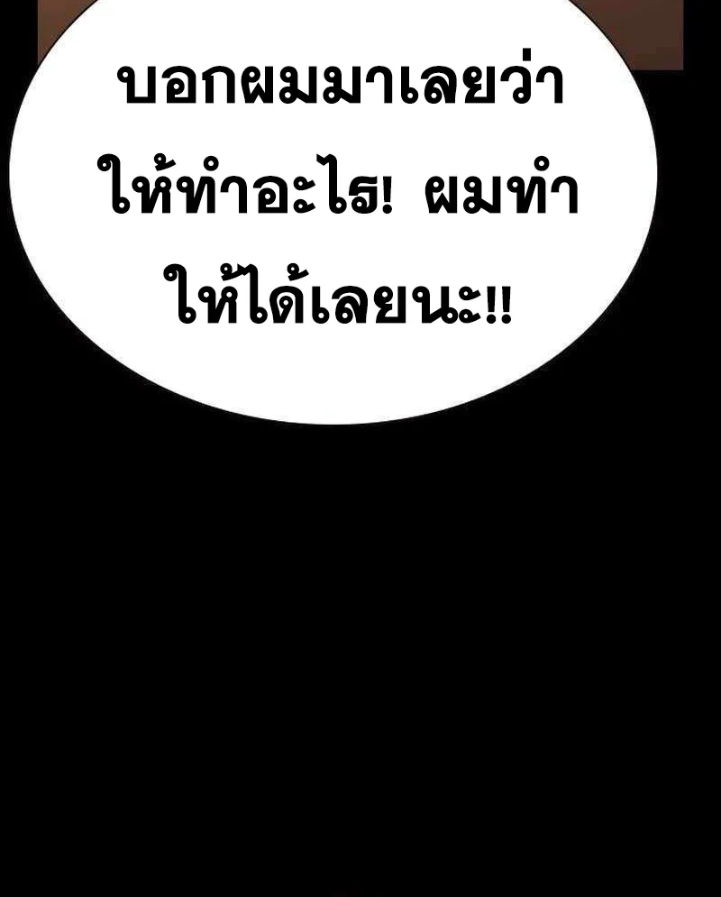 To Not Die เหยื่ออย่างผมต้องรอด - หน้า 32