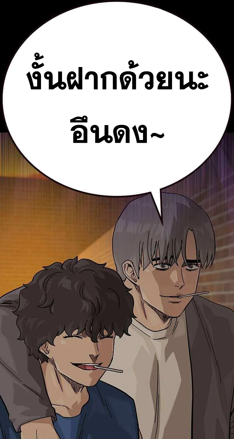 To Not Die เหยื่ออย่างผมต้องรอด - หน้า 33