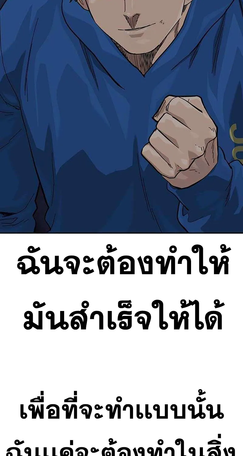 To Not Die เหยื่ออย่างผมต้องรอด - หน้า 38