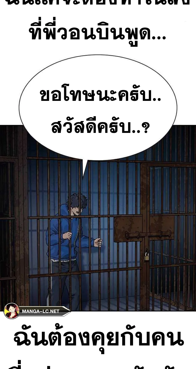 To Not Die เหยื่ออย่างผมต้องรอด - หน้า 39