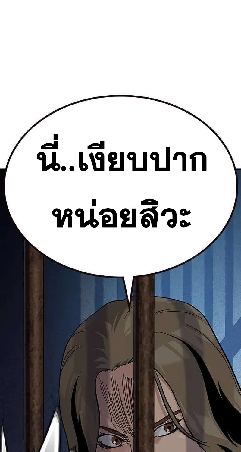 To Not Die เหยื่ออย่างผมต้องรอด - หน้า 42