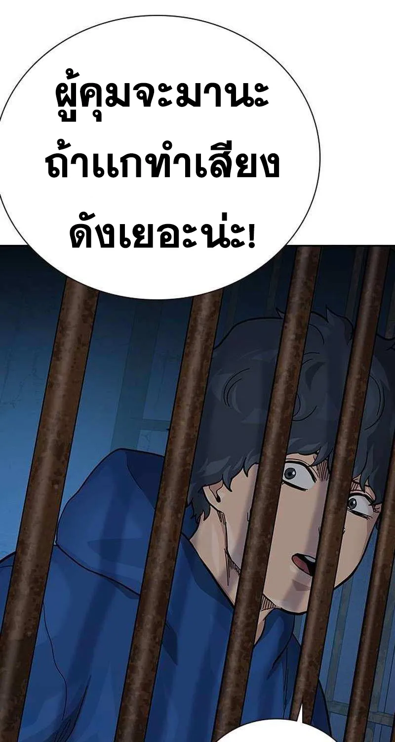 To Not Die เหยื่ออย่างผมต้องรอด - หน้า 44