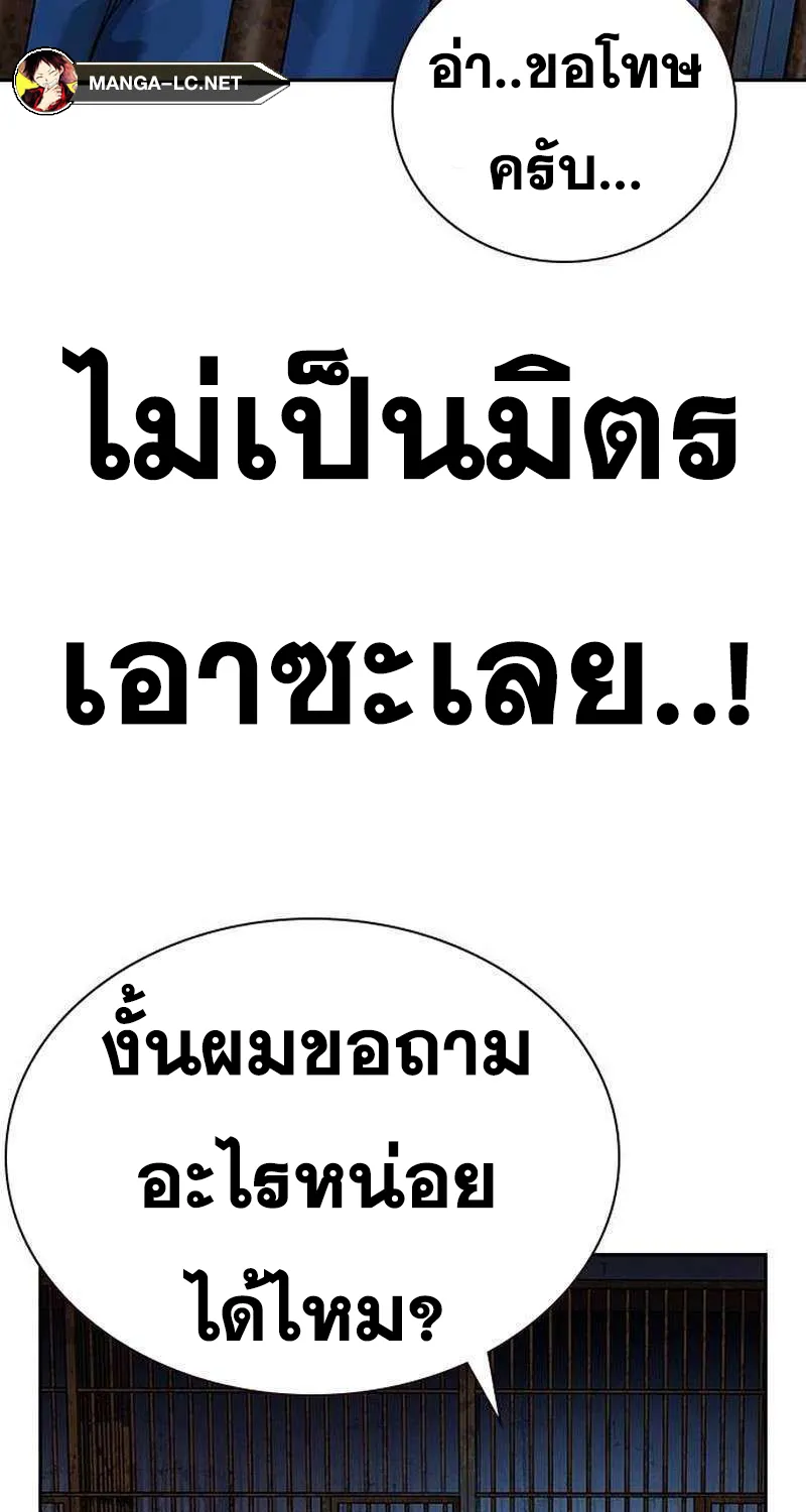 To Not Die เหยื่ออย่างผมต้องรอด - หน้า 45