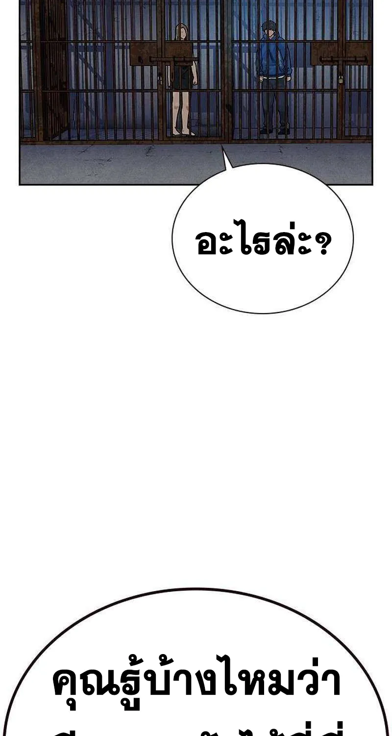 To Not Die เหยื่ออย่างผมต้องรอด - หน้า 46