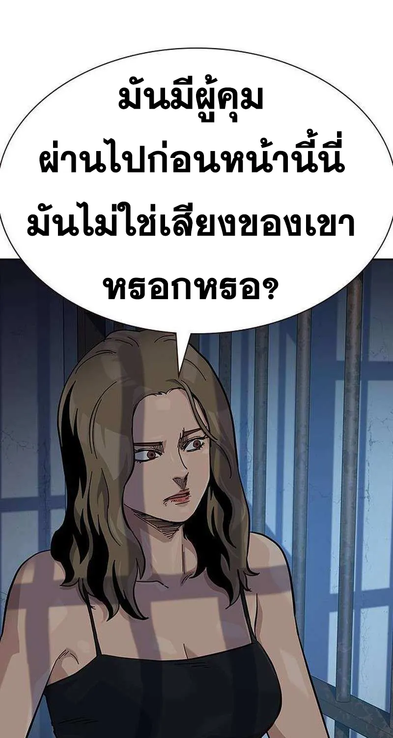 To Not Die เหยื่ออย่างผมต้องรอด - หน้า 57